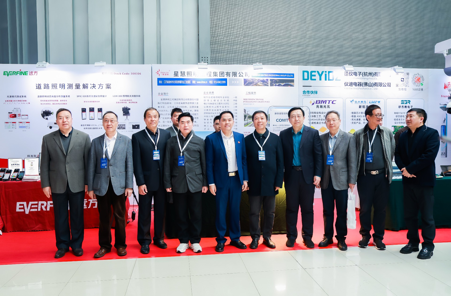 星慧照明||攜手同行，共啟智慧新時代！